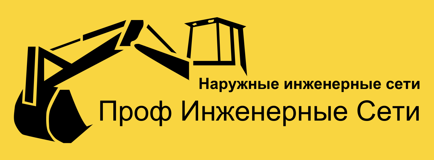 Ооо профессиональный. ООО инженерные сети. ООО «проф-интеграция». ООО Профтара. ООО инженерные сети Астрахань.